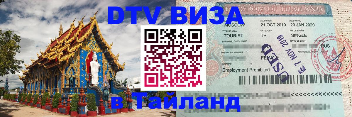 Сколько стоит DTV виза — актуальные цены, оформление даже без документов - 05.10.2025 